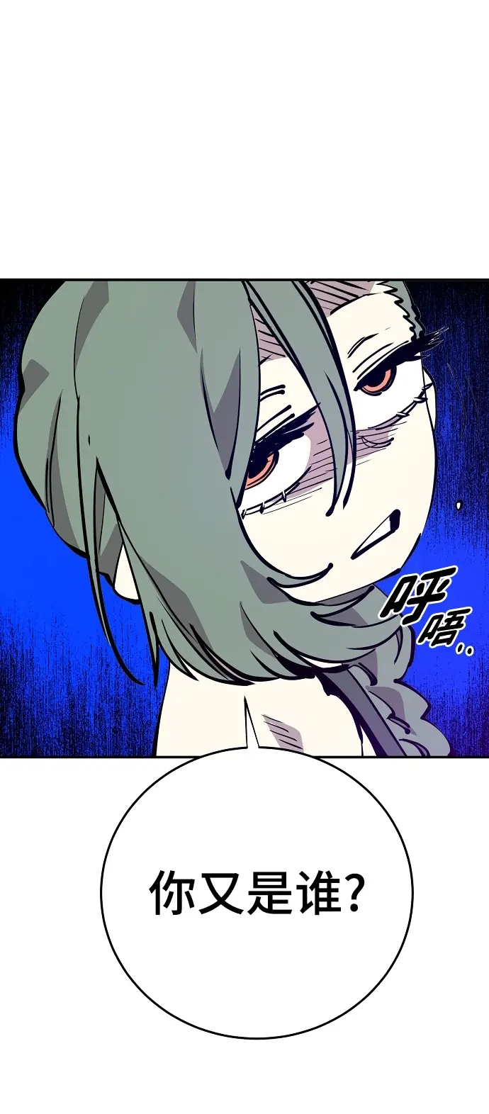 《被迫成为玩家》第105话图71