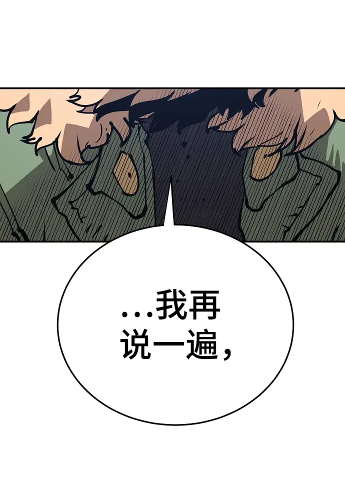 《被迫成为玩家》第105话图76