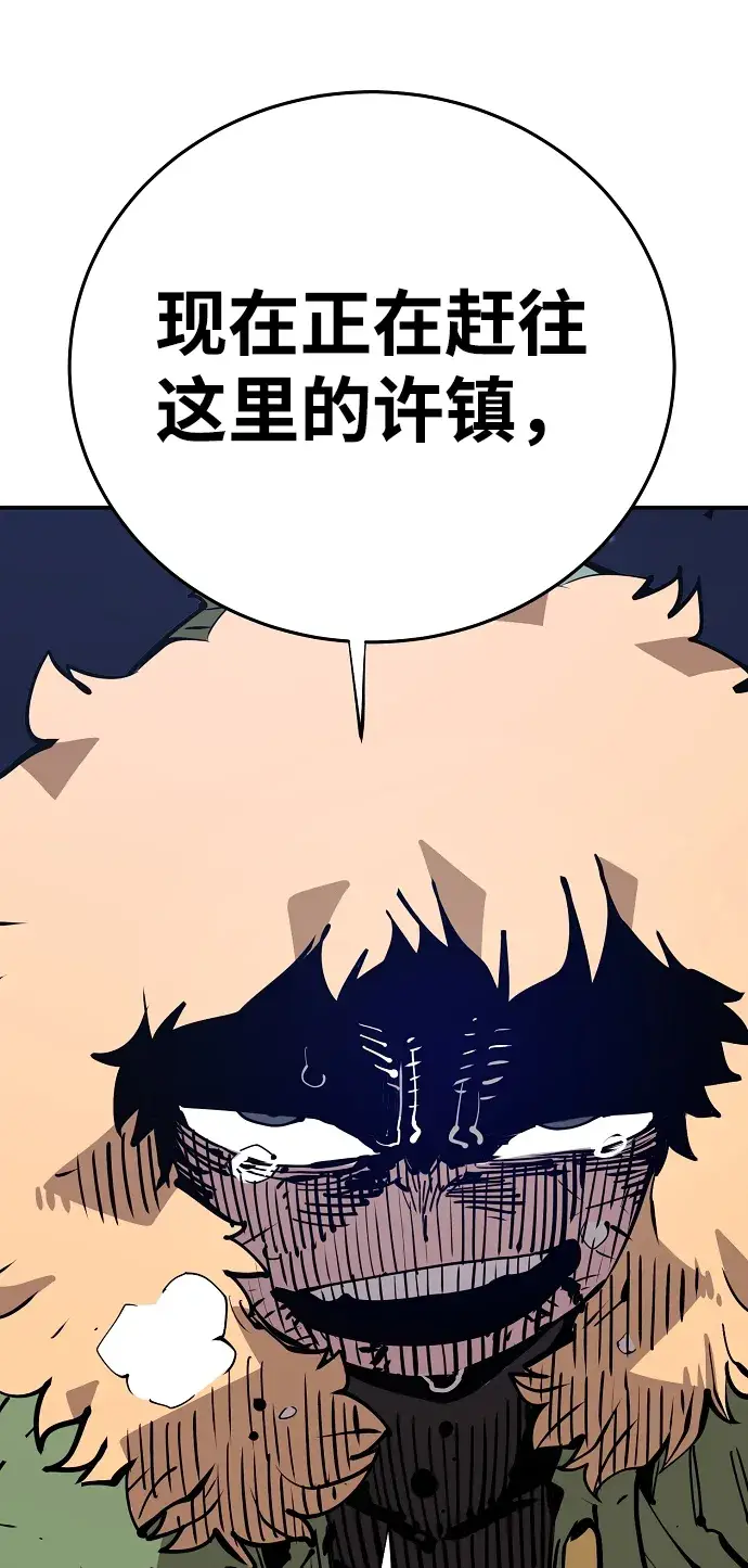 《被迫成为玩家》第105话图77