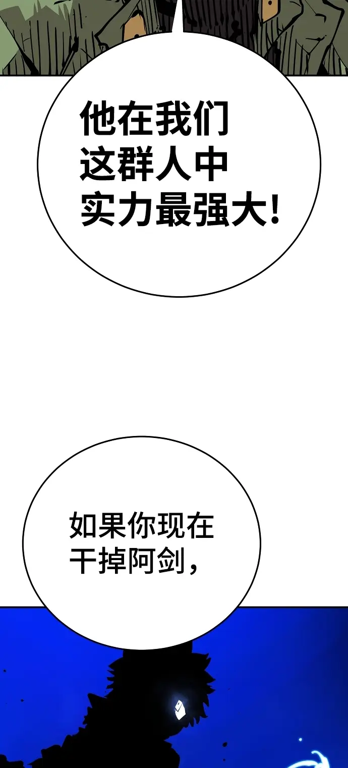 《被迫成为玩家》第105话图78
