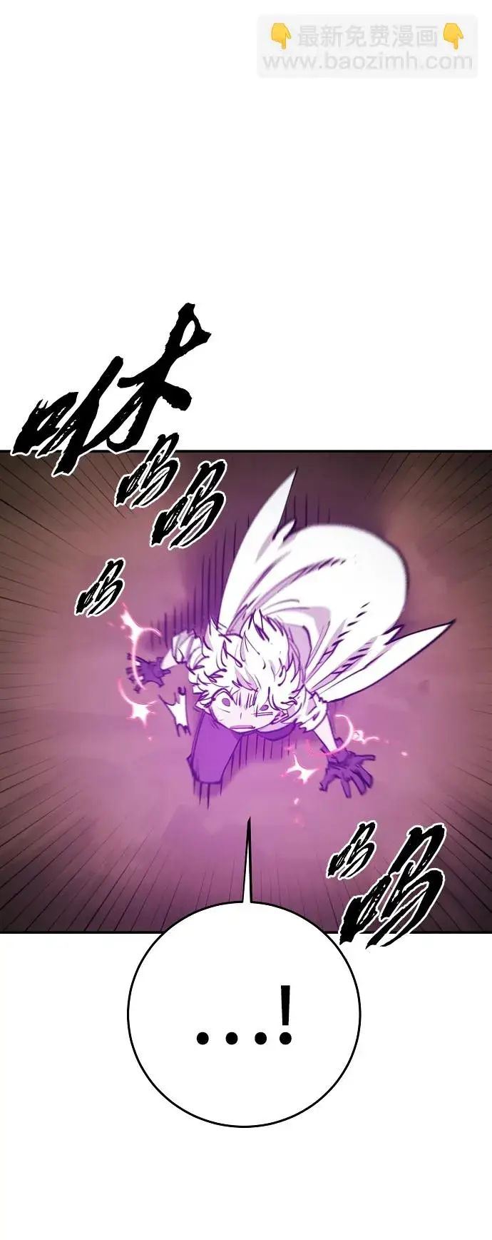 《被迫成为玩家》第105话图8