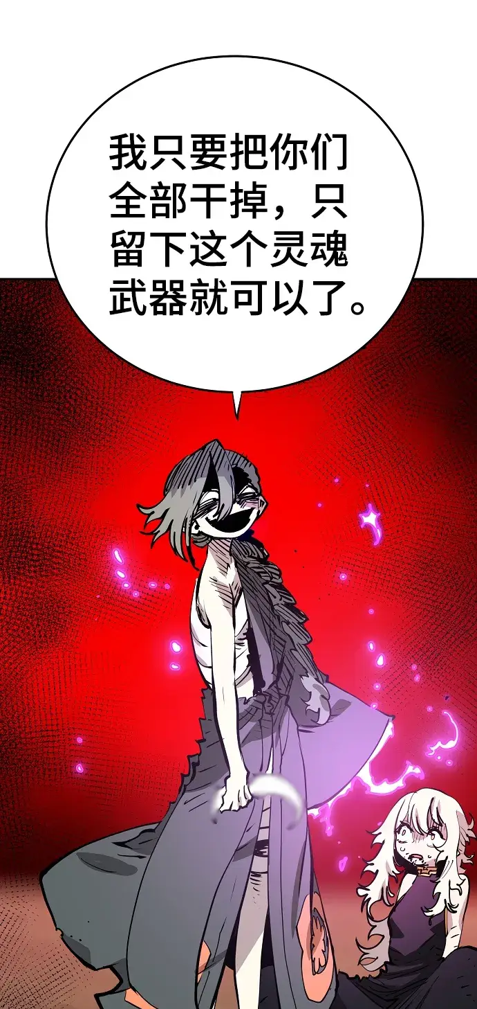《被迫成为玩家》第105话图90