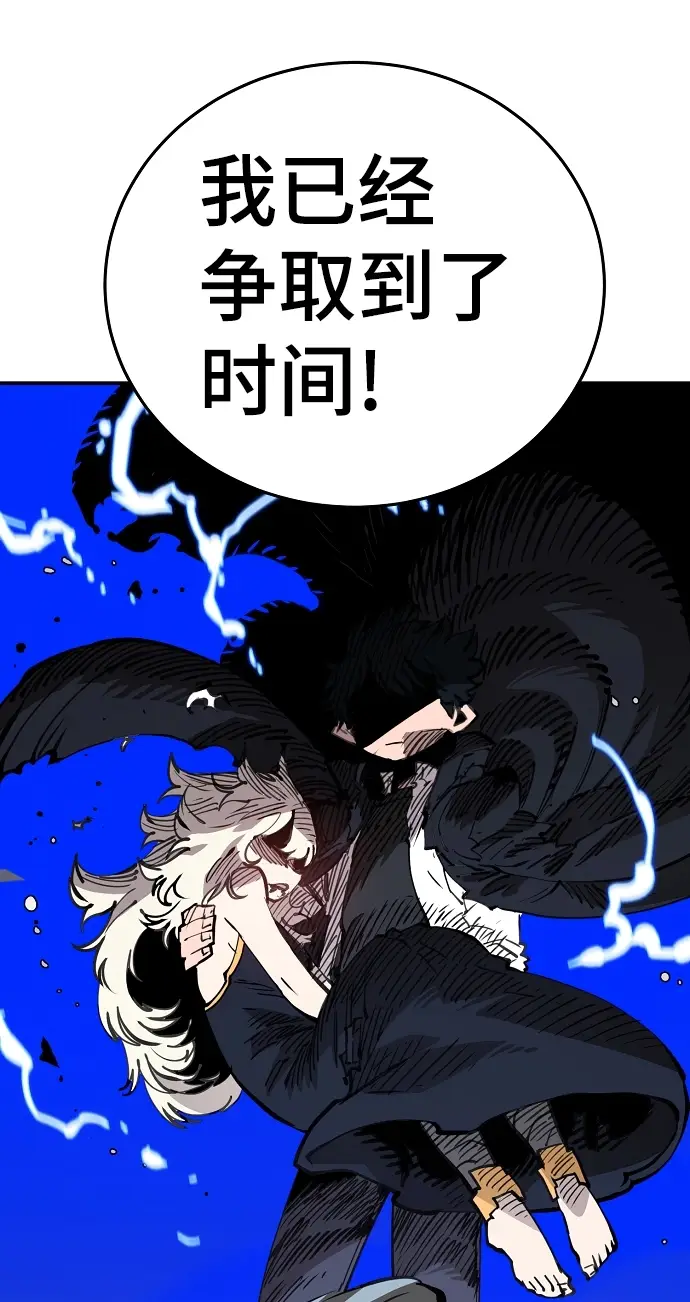 《被迫成为玩家》第105话图96