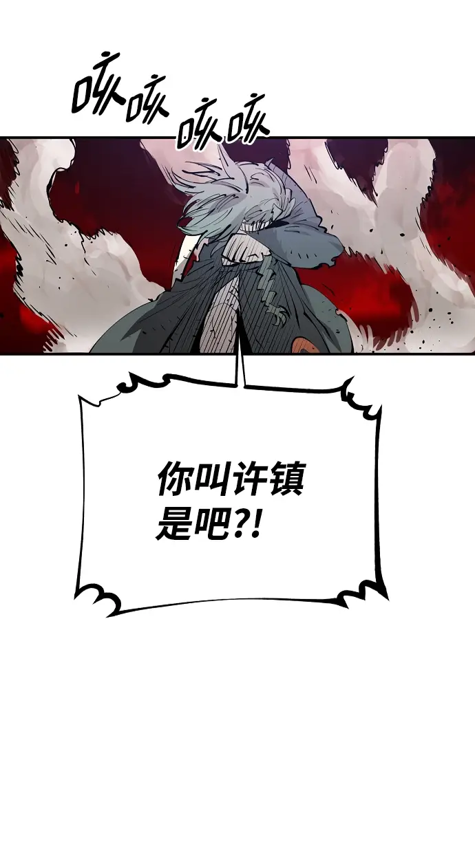 《被迫成为玩家》第106话图12