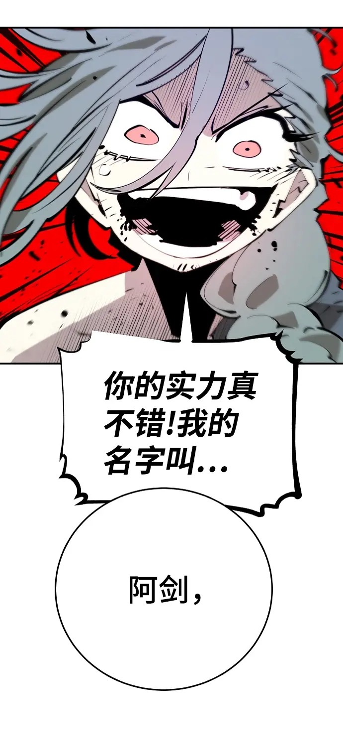 《被迫成为玩家》第106话图13