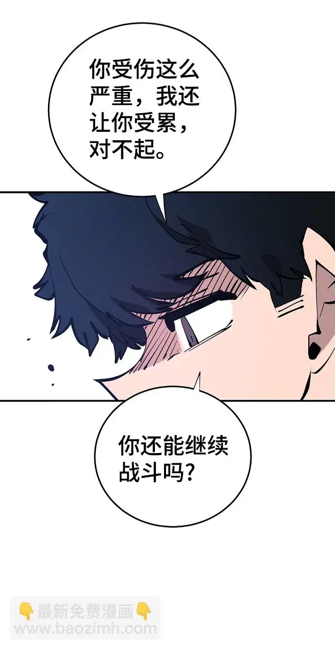 《被迫成为玩家》第106话图15