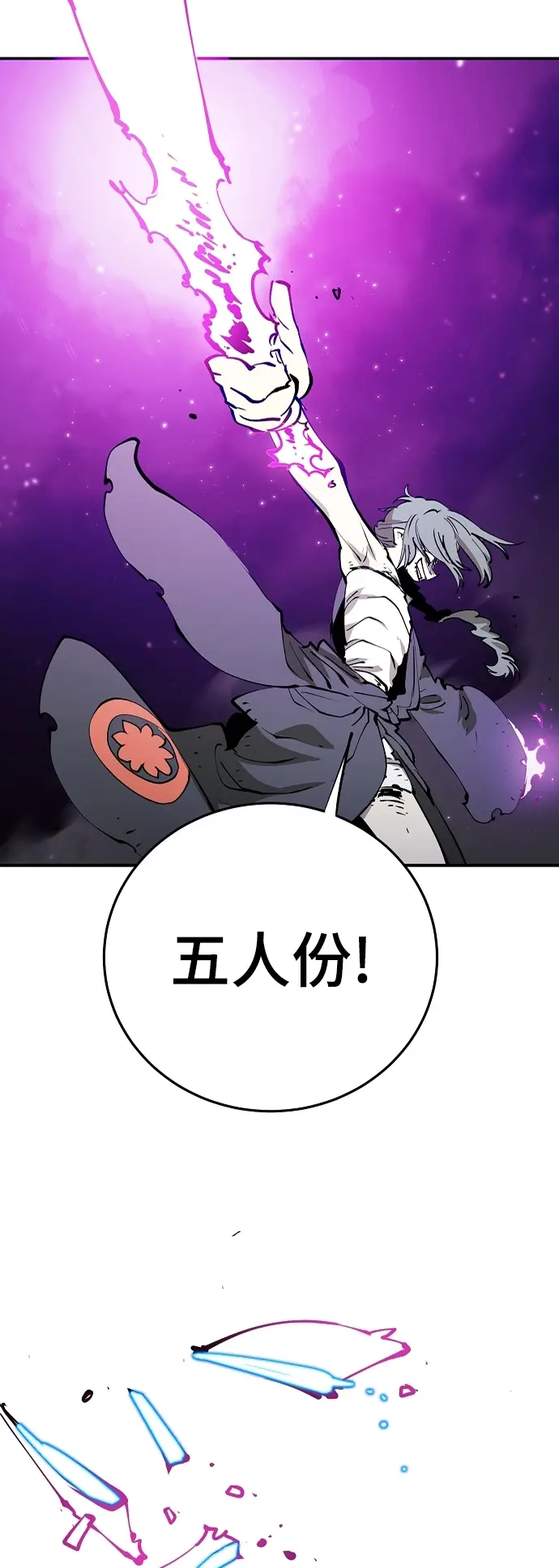 《被迫成为玩家》第106话图21