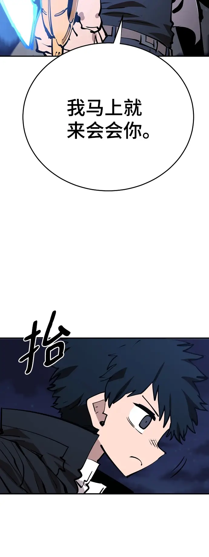 《被迫成为玩家》第106话图25