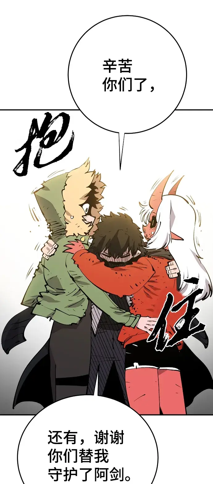 《被迫成为玩家》第106话图29