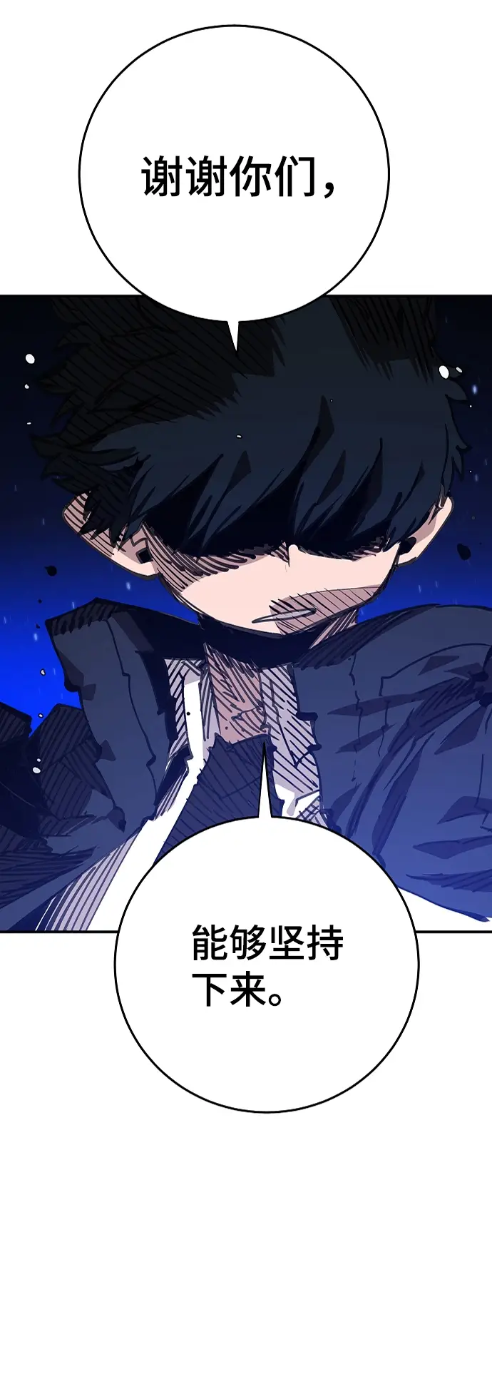 《被迫成为玩家》第106话图3