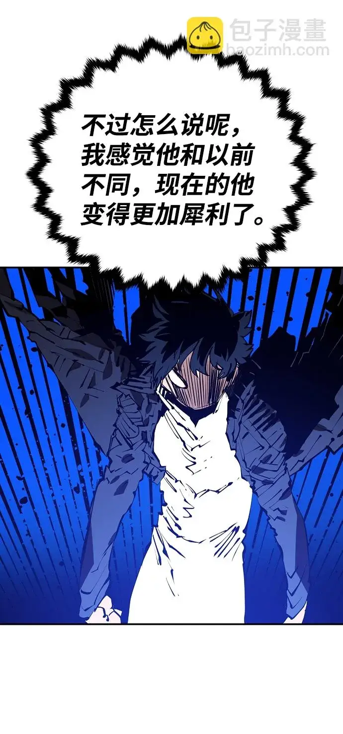 《被迫成为玩家》第106话图32