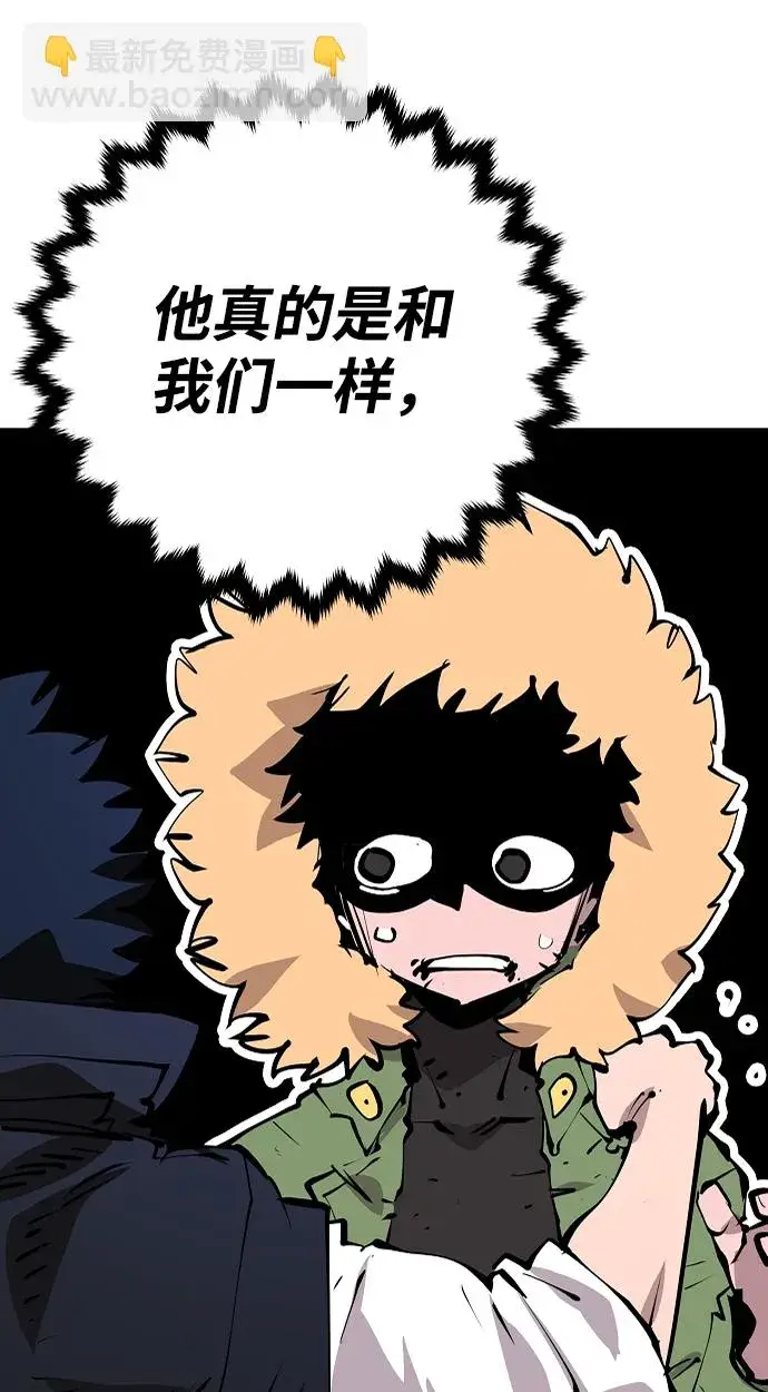 《被迫成为玩家》第106话图33