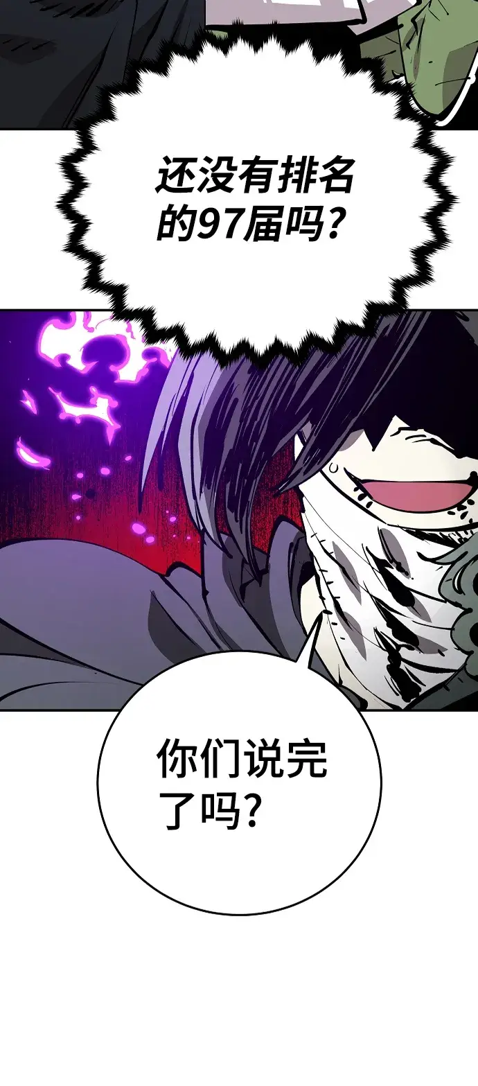 《被迫成为玩家》第106话图34