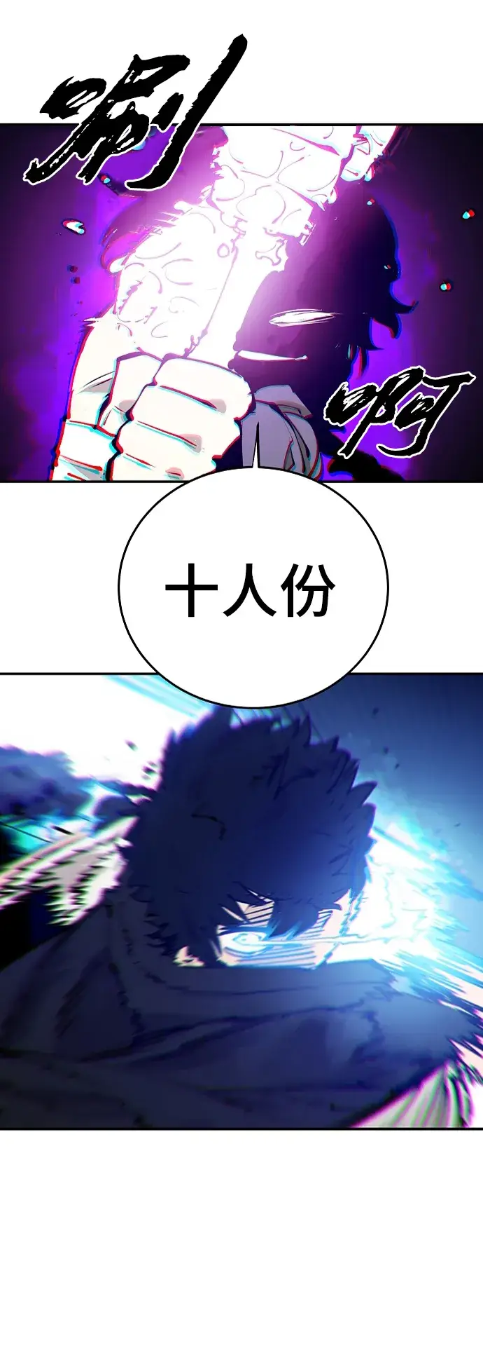 《被迫成为玩家》第106话图37