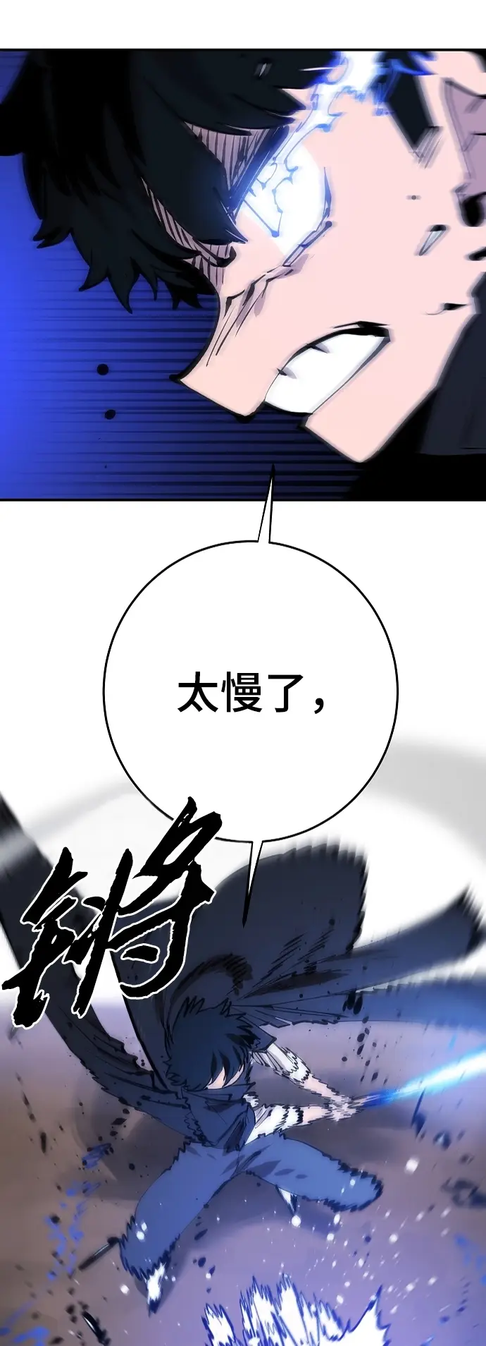 《被迫成为玩家》第106话图39