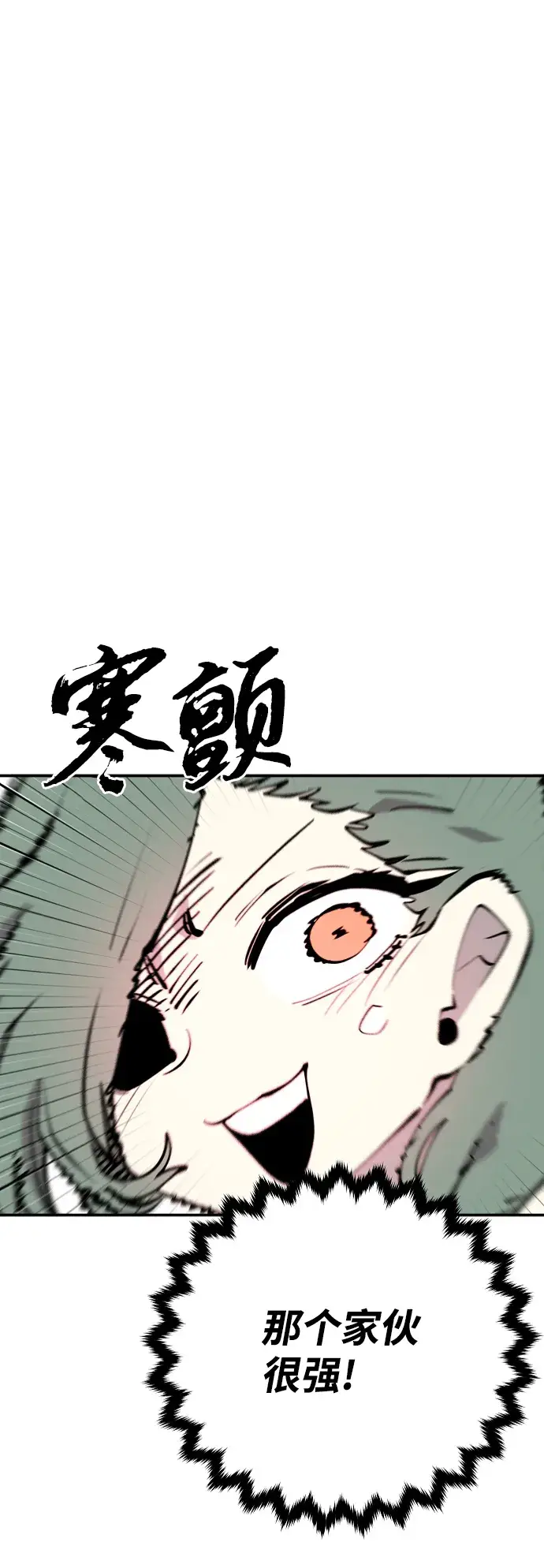 《被迫成为玩家》第106话图5
