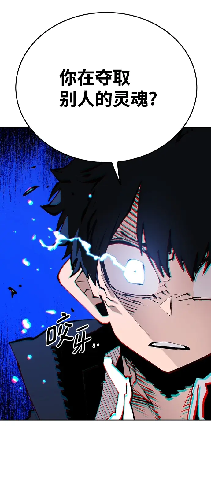《被迫成为玩家》第106话图54