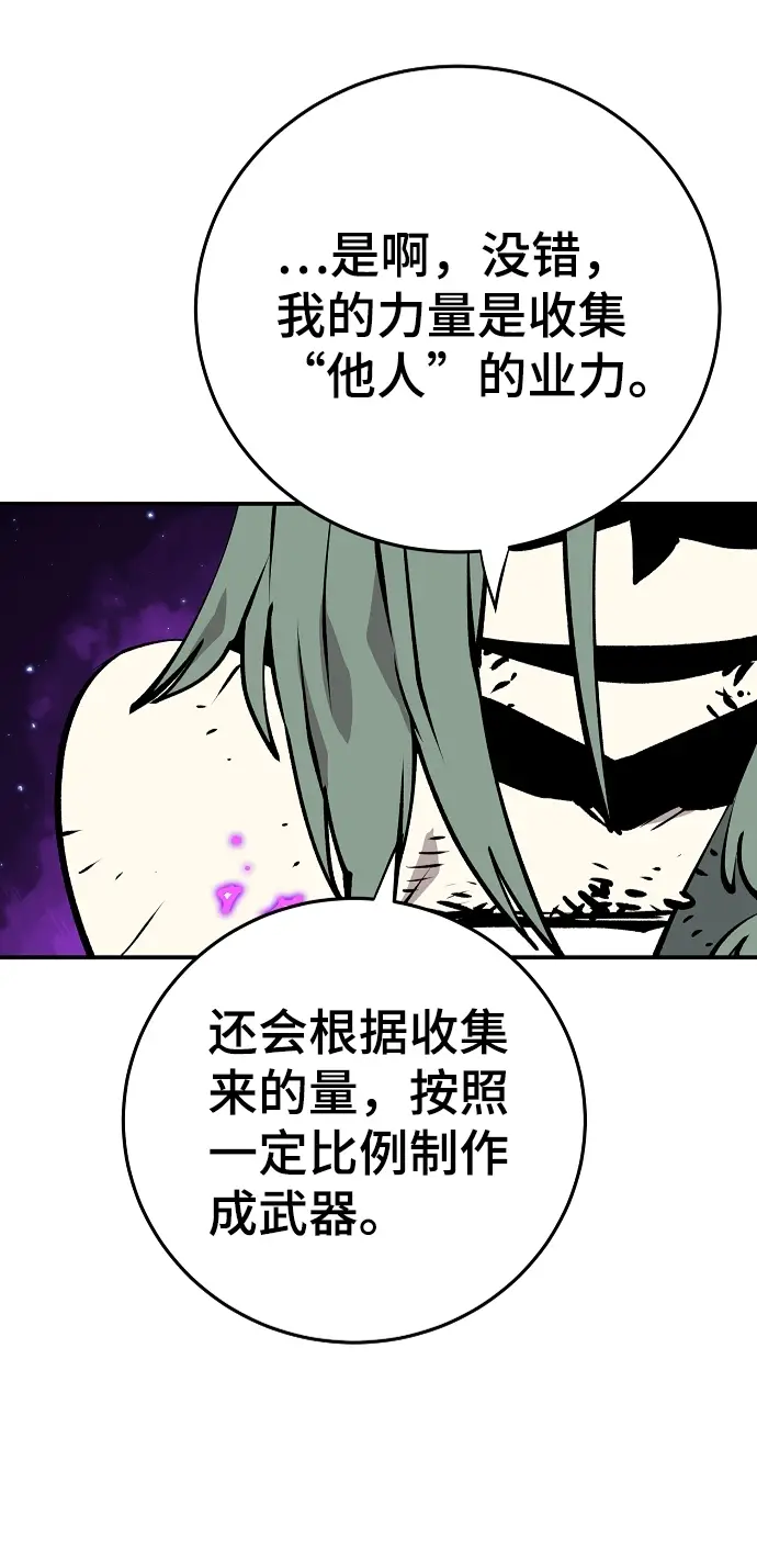 《被迫成为玩家》第106话图58