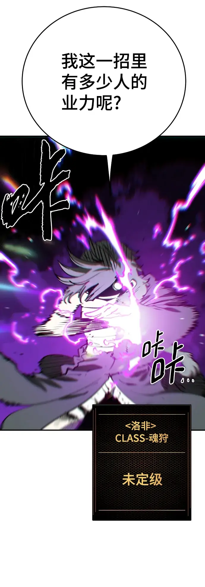 《被迫成为玩家》第106话图60
