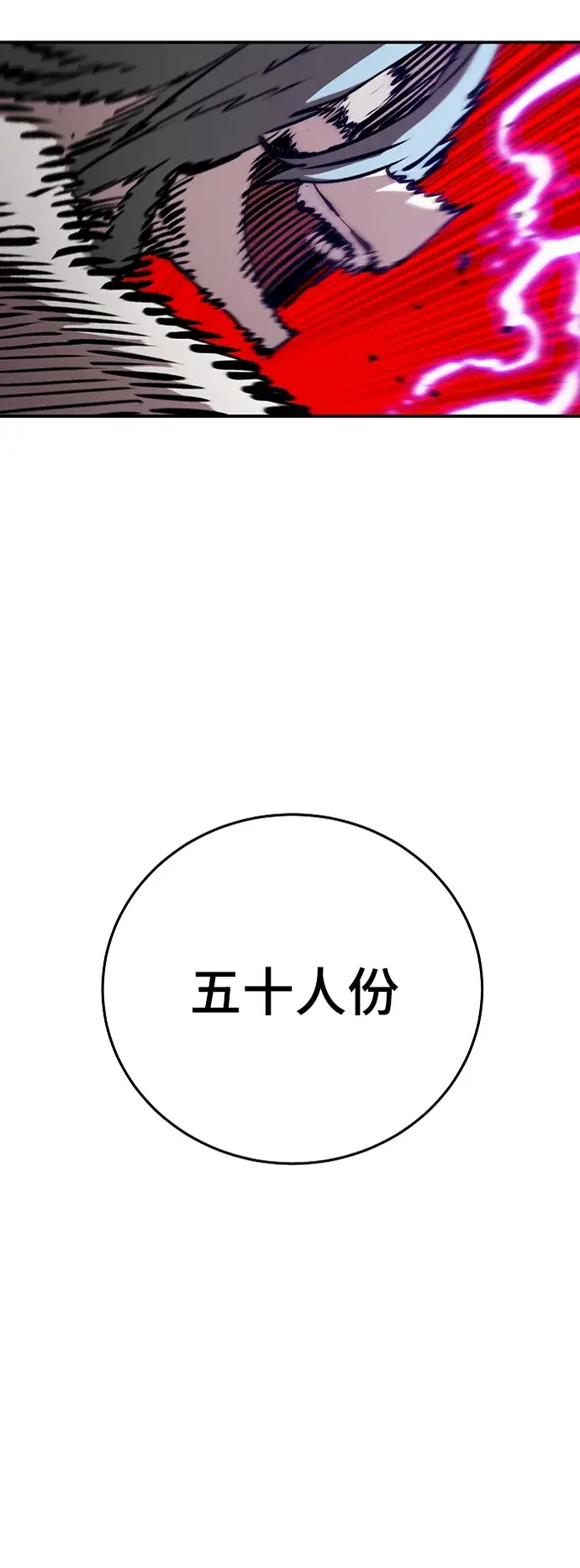 《被迫成为玩家》第106话图63