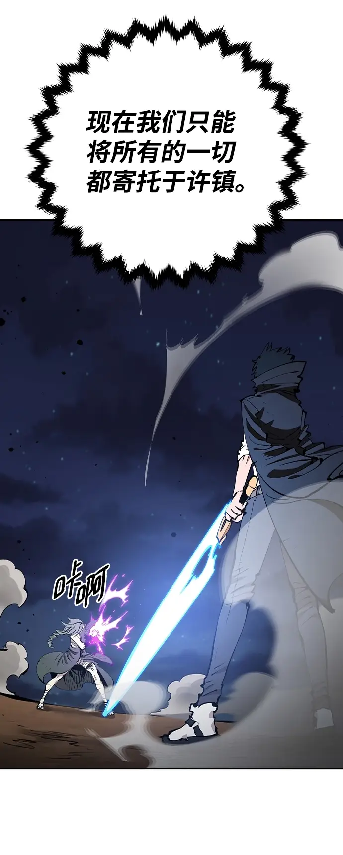 《被迫成为玩家》第106话图75