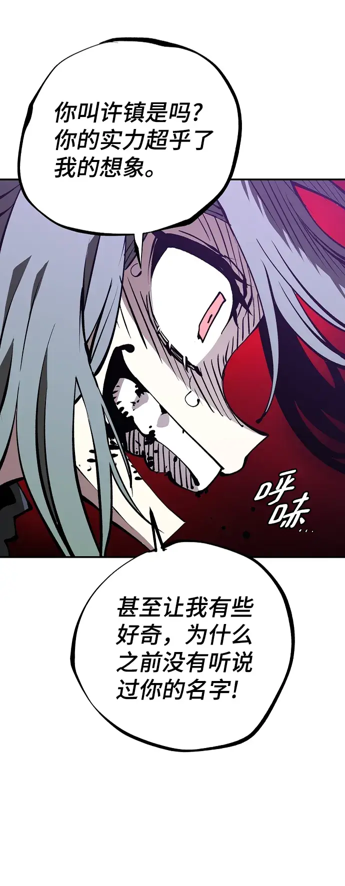 《被迫成为玩家》第106话图76
