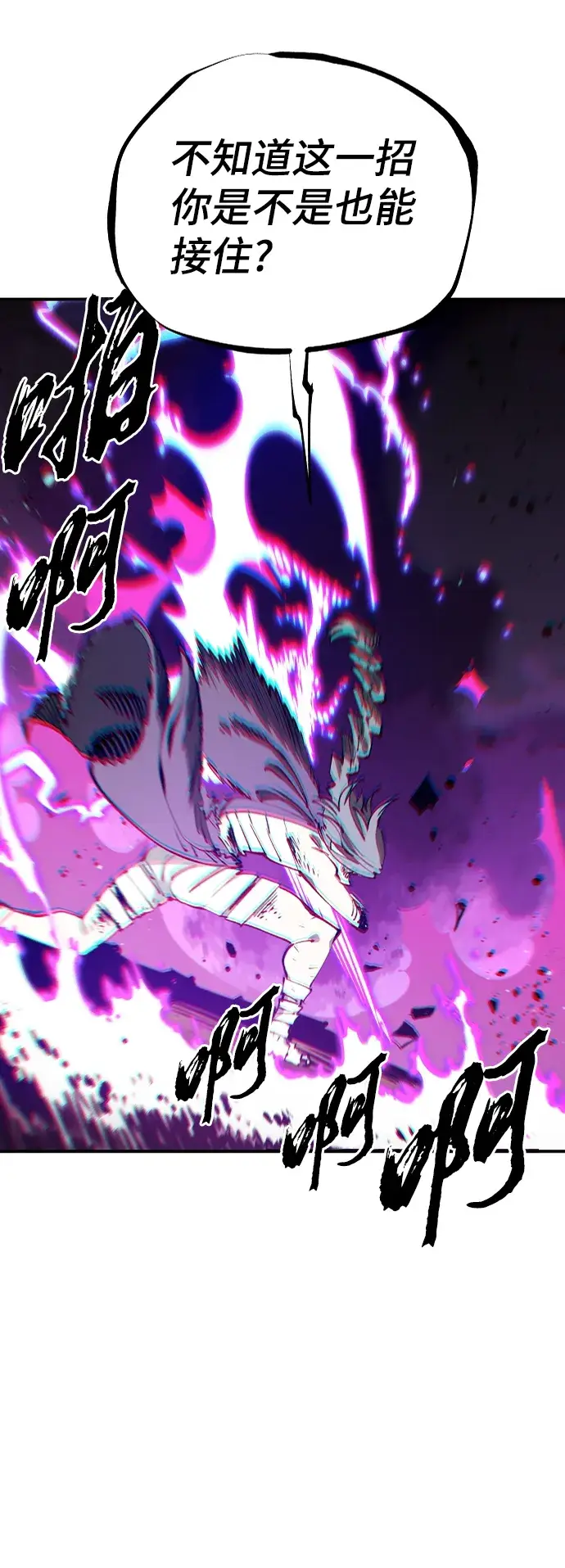 《被迫成为玩家》第106话图78