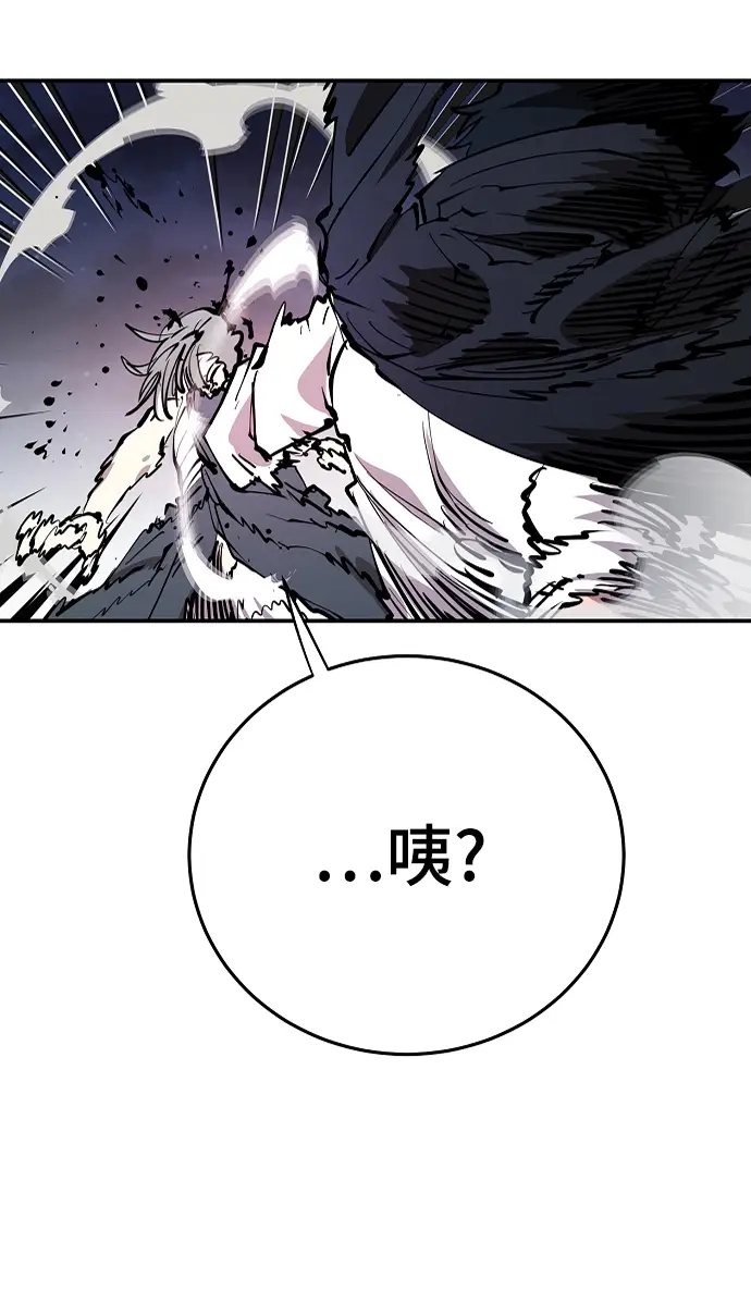 《被迫成为玩家》第106话图8