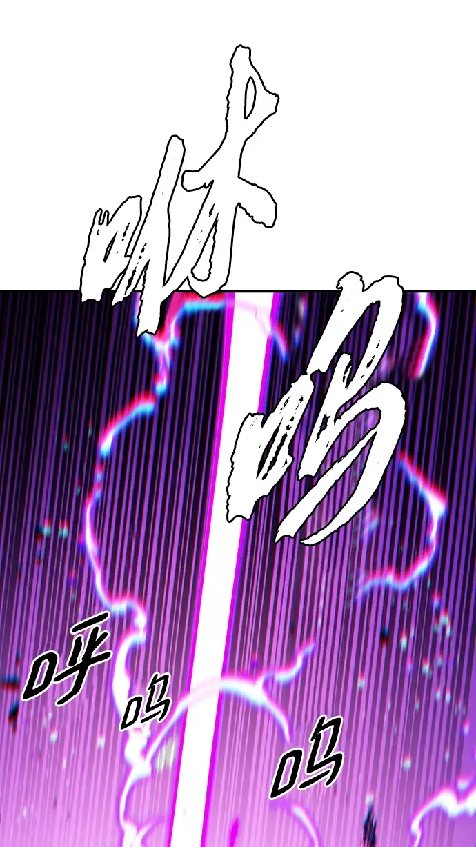 《被迫成为玩家》第106话图81