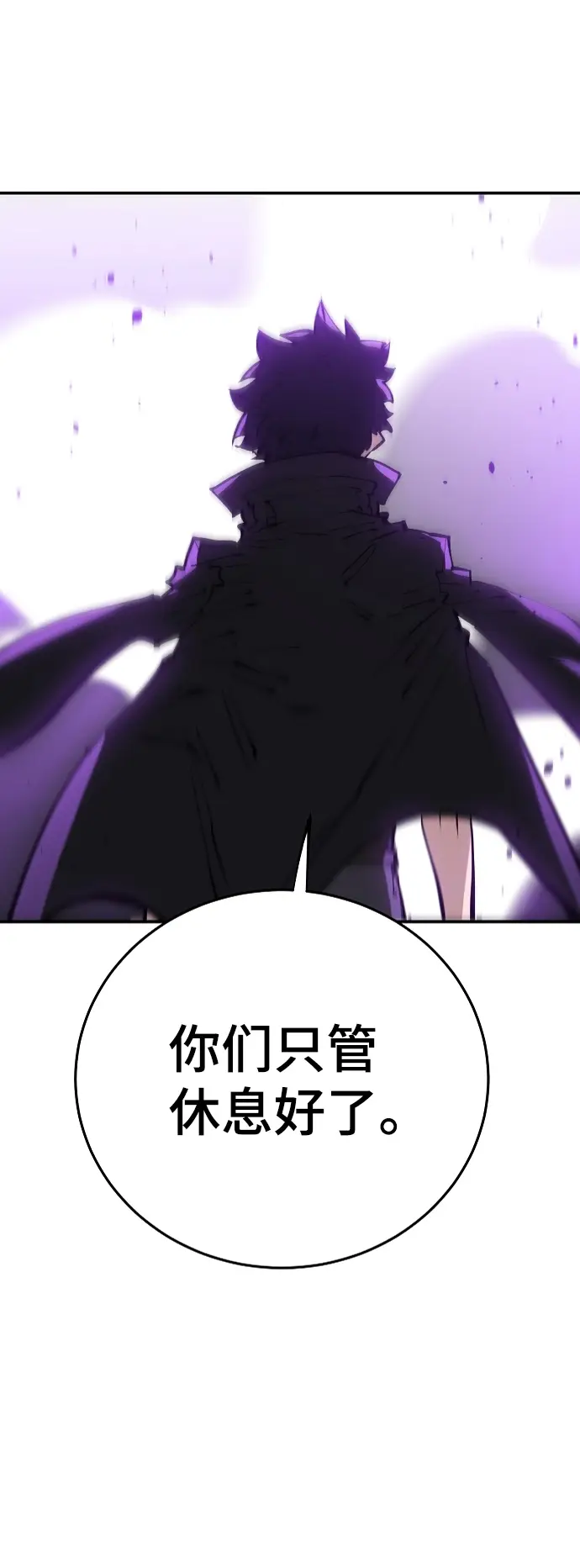 《被迫成为玩家》第106话图84