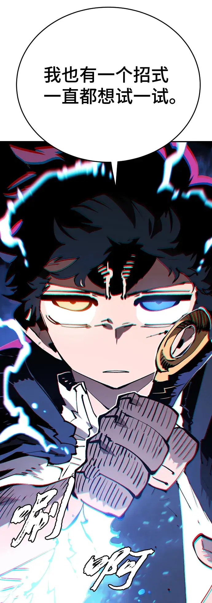 《被迫成为玩家》第106话图86