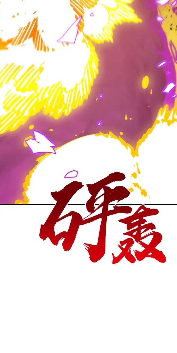 《被迫成为玩家》第107话图10