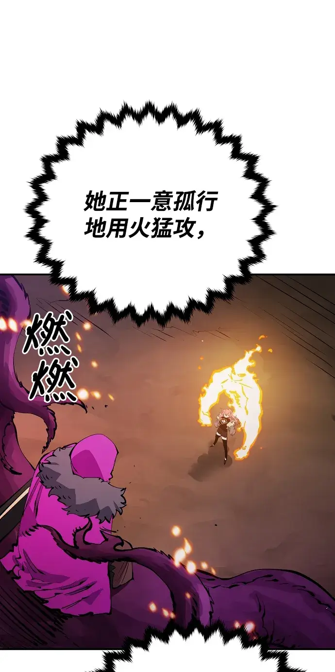 《被迫成为玩家》第107话图13