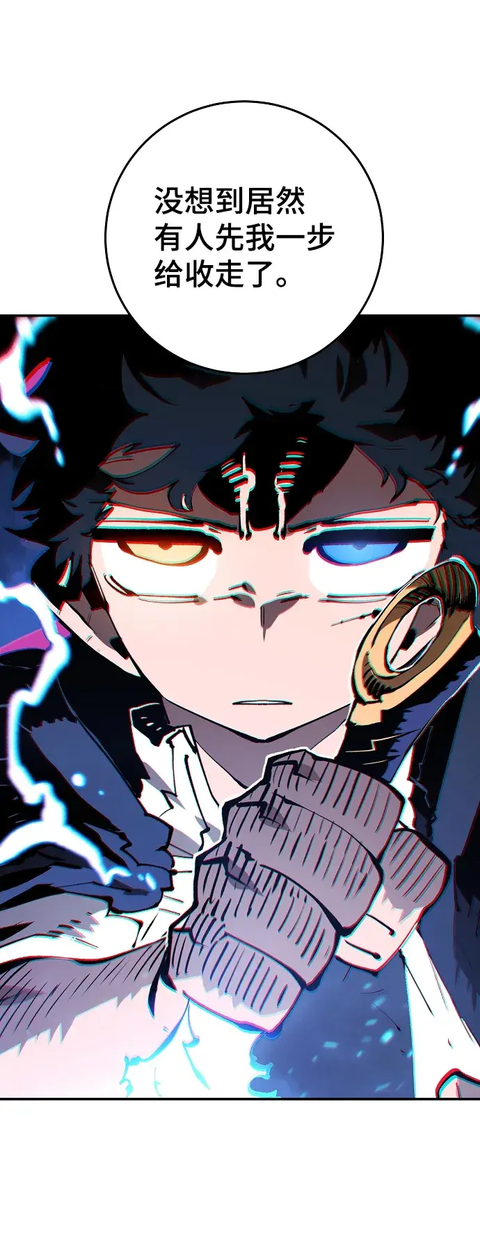 《被迫成为玩家》第107话图17