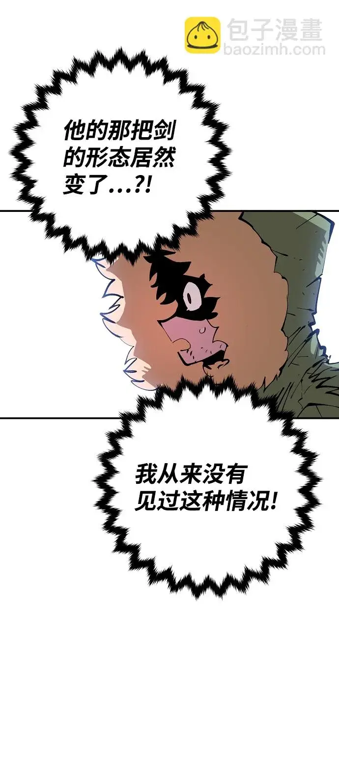 《被迫成为玩家》第107话图19