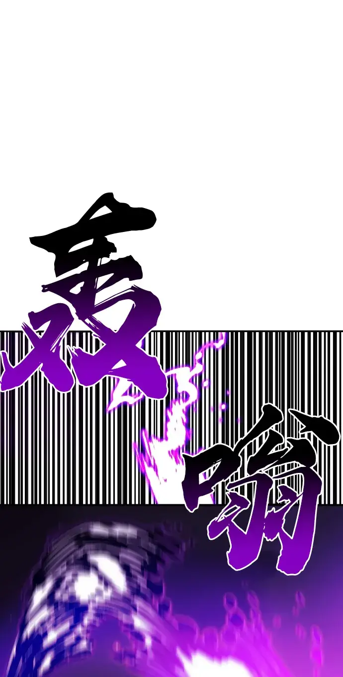 《被迫成为玩家》第107话图22
