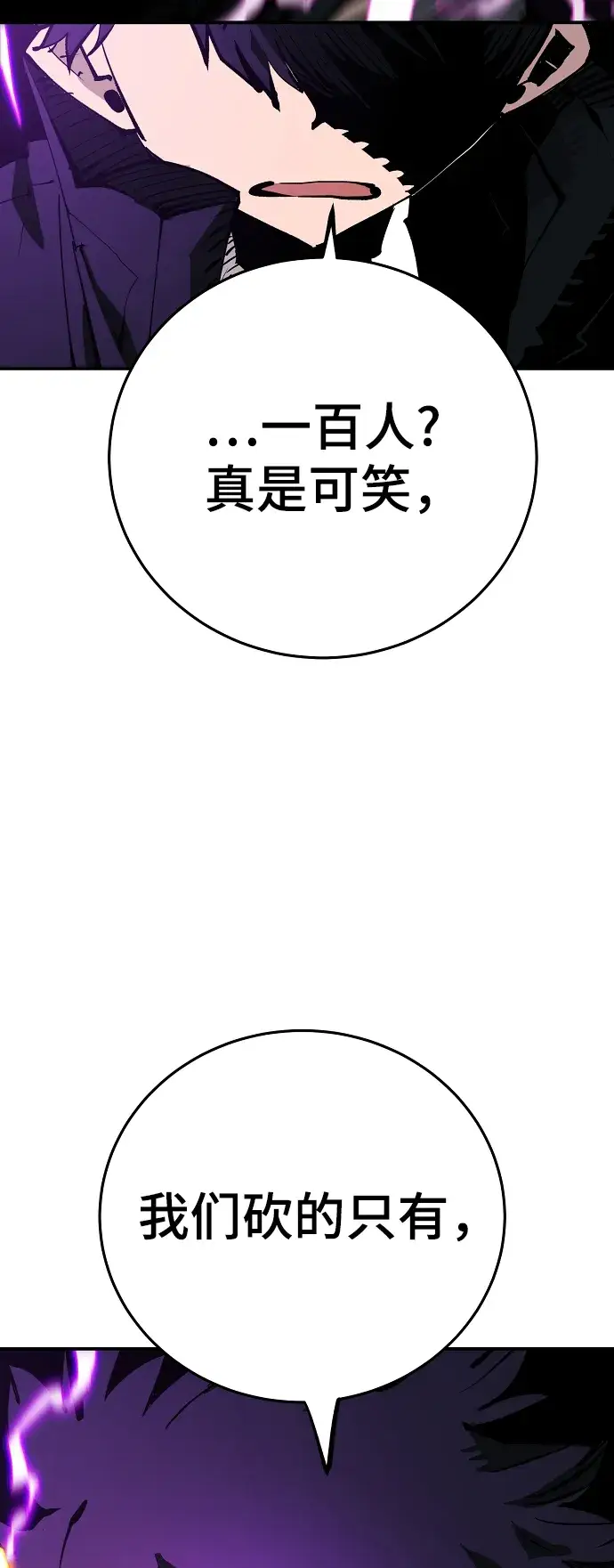 《被迫成为玩家》第107话图25