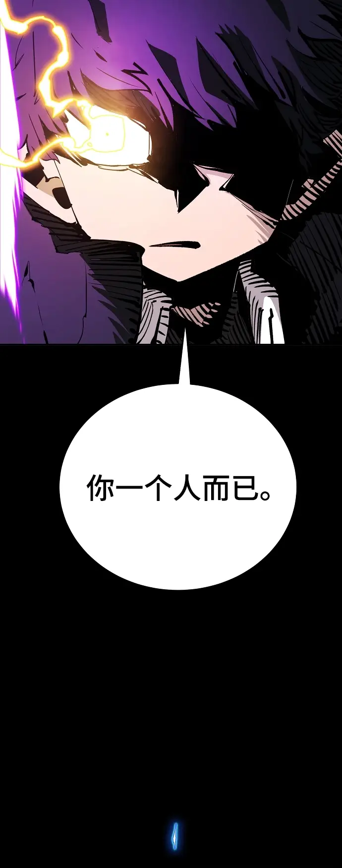 《被迫成为玩家》第107话图26
