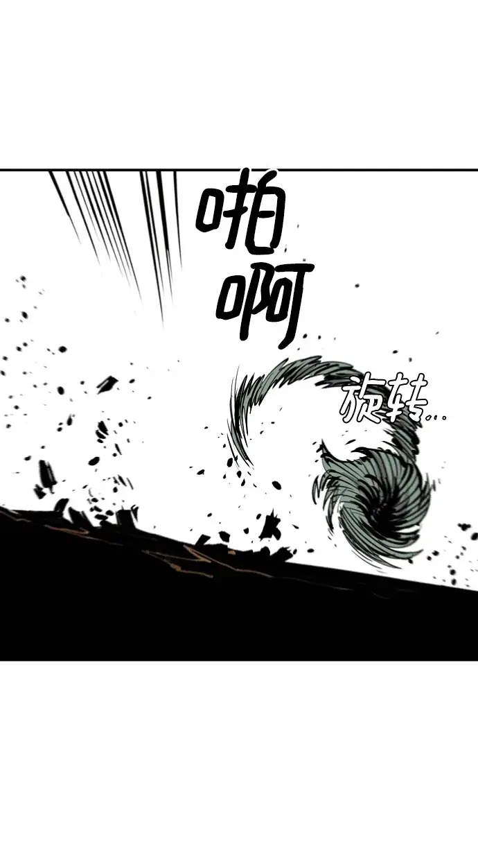 《被迫成为玩家》第107话图32