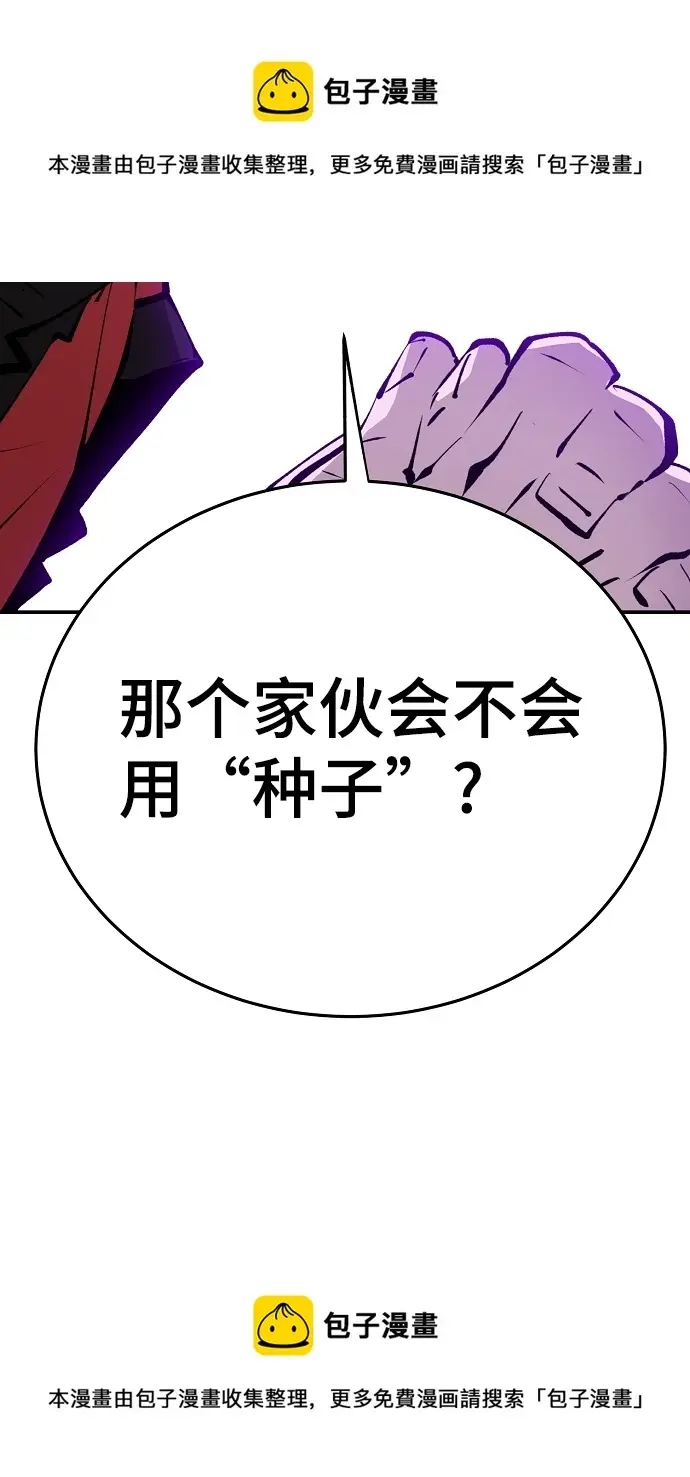《被迫成为玩家》第107话图50