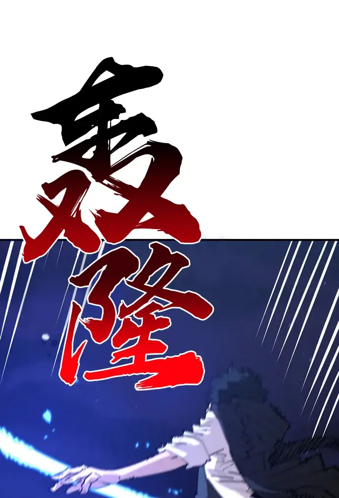 《被迫成为玩家》第107话图51