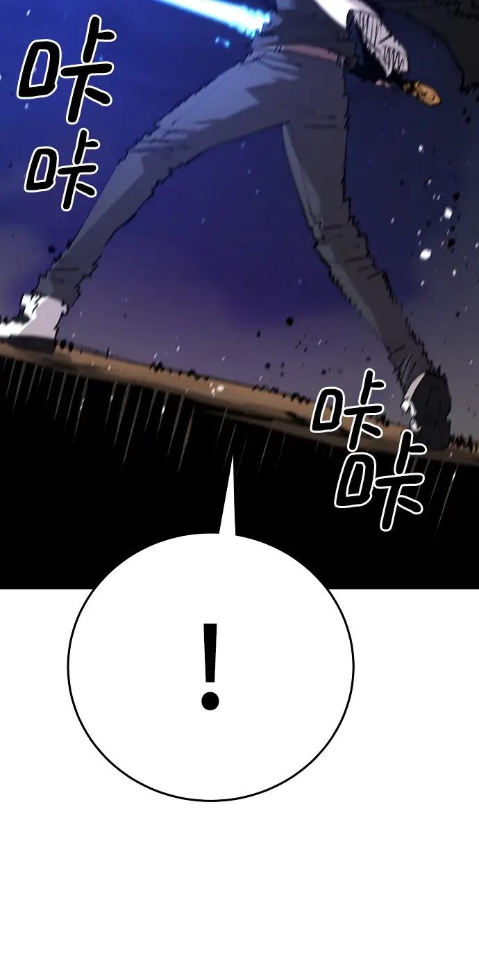 《被迫成为玩家》第107话图52