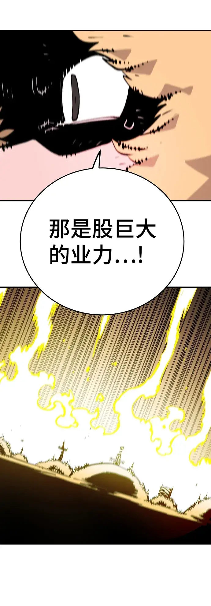 《被迫成为玩家》第107话图54