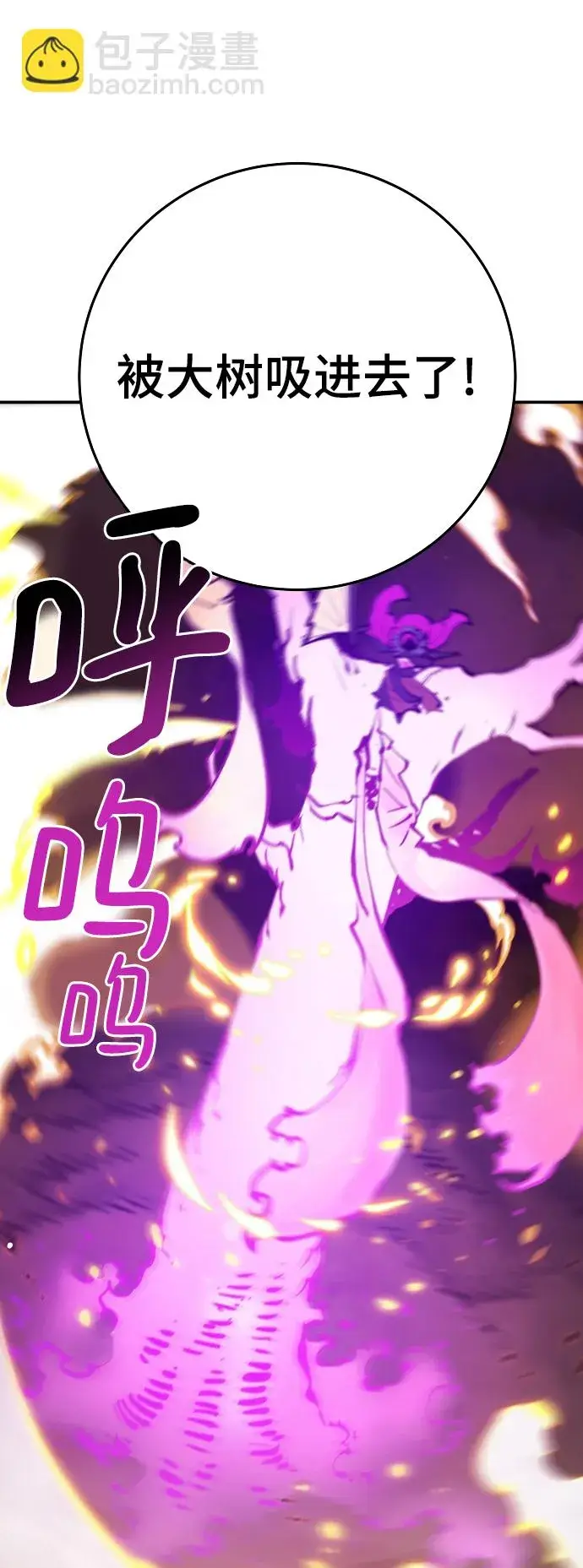 《被迫成为玩家》第107话图55