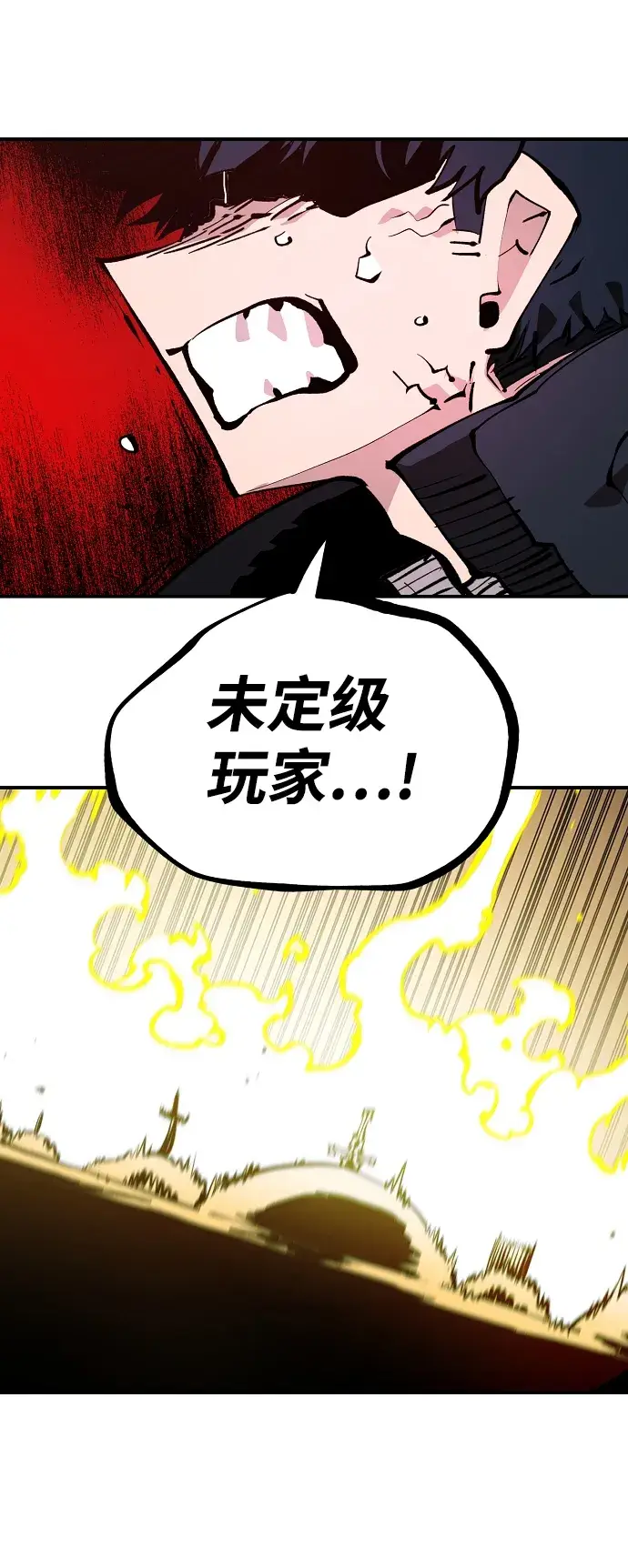 《被迫成为玩家》第107话图57