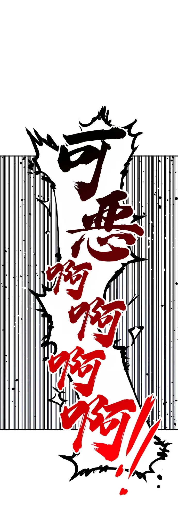 《被迫成为玩家》第107话图59