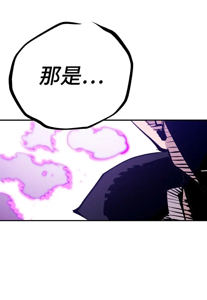 《被迫成为玩家》第107话图65