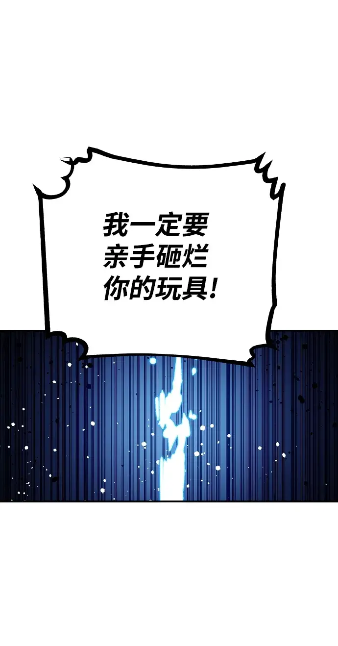 《被迫成为玩家》第107话图68