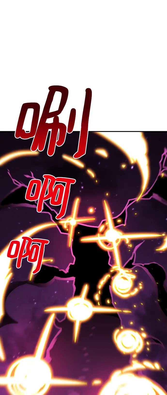 《被迫成为玩家》第107话图7