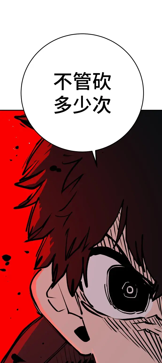 《被迫成为玩家》第107话图72